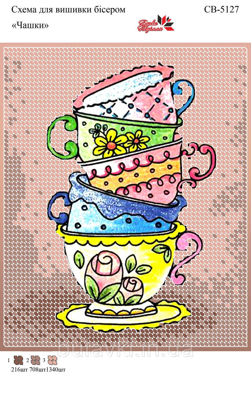 Вишивка бісером СВ 5127 формат А5