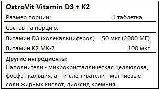 Вітаміни Д3+К2 Ostrovit Vitamin D3+K2 90 таб., фото 3