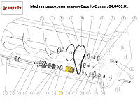 Муфта предохранительная Capello Quasar, 04.0406.01