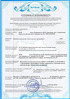 Сертификация соответствия требованиям стандартов на пищевые продукты, напитки (ТУ, ДСТУ, ГСТУ)