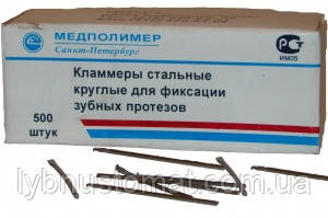 Кламера сталеві D-0,8;1 мм (500 шт.)