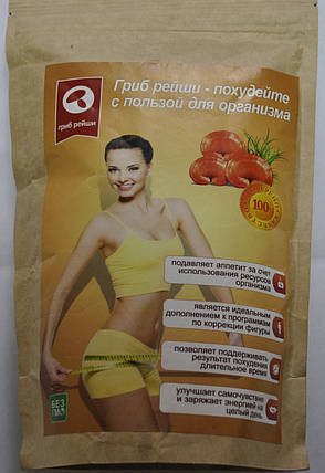 Гриб для схуднення Ганодерма / Ganoderma (гриб Рейши), Заряджає енергією на цілий день, фото 1