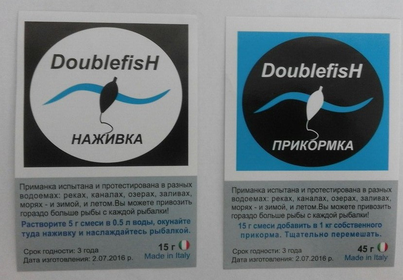 Приманка (15 г) + Підгодовування (15 г) для риби Double Fish (Дабл Фіш/ Двайная риба), Активатор з феромонами