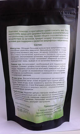 Natural Fit - комплекс для схуднення і зниження ваги (Нейчерал Фіт), фото 2