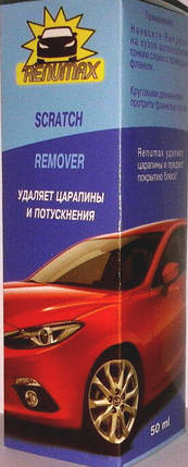 Renumax - засіб для видалення подряпин (Ренумакс), фото 1