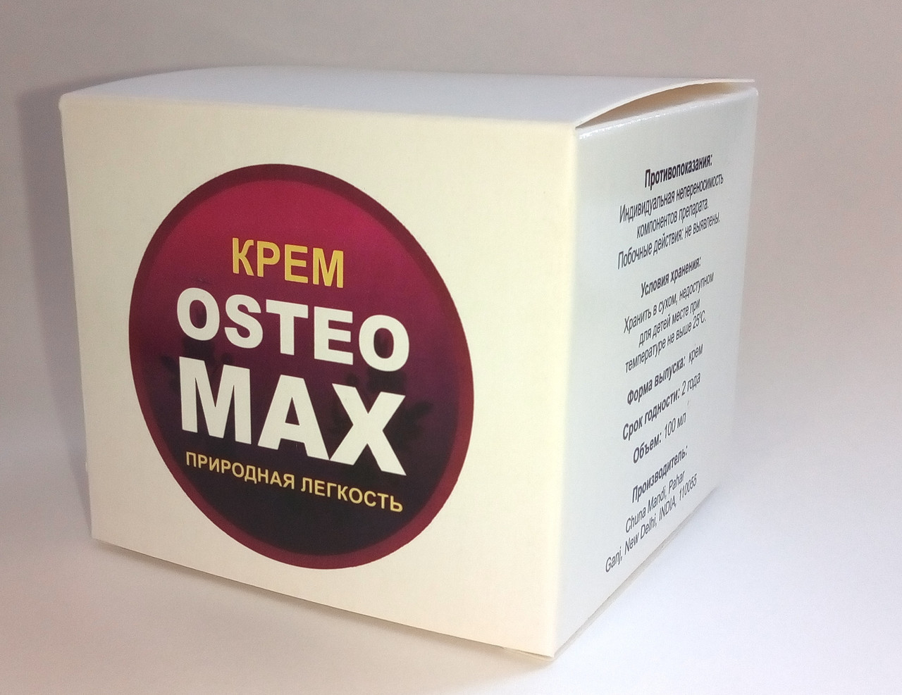 Osteo MAX - Крем для суглобів (Остео МАКС)