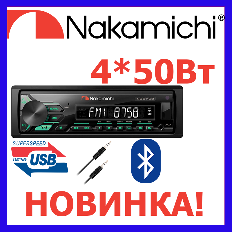 Автомобільна mp3 магнітола Nakamichi NQ611 (Зелена/Жовтогаряча)