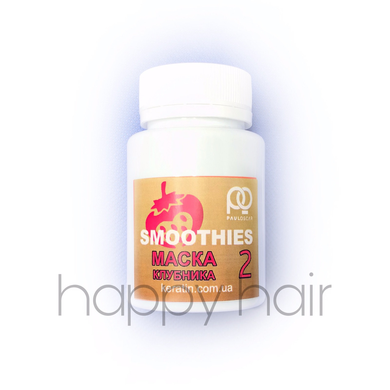 Paul Oscar Smoothies Smooth & Silky Strawberry Кератин для волосся (крок 2) 100 мл