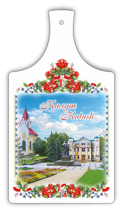 Сувенірна дошка Калуш