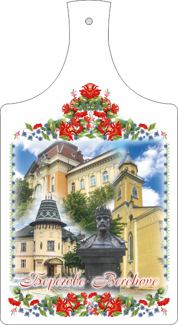 Сувенірна дошка Берегове