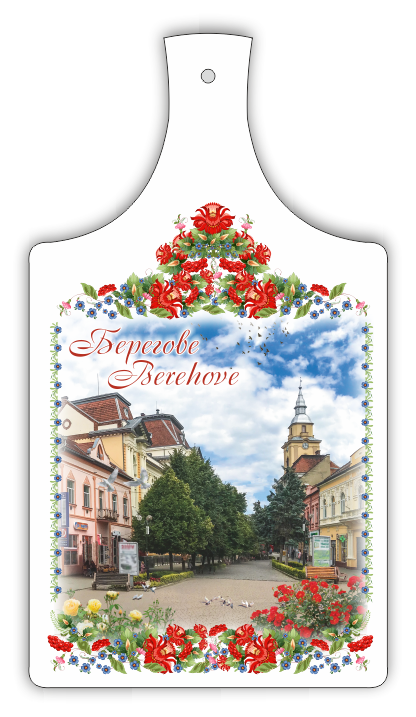 Сувенірна дошка Берегове