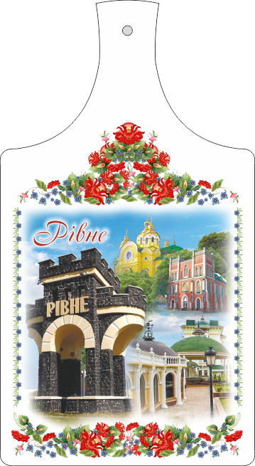 Сувенірна дошка м. Рівне
