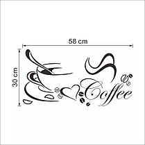 Наклейка на стіну в кав'ярні "Чашка кави на кухню" 40см*65см (лист 30см*58см) наклейки на кухню, фото 2