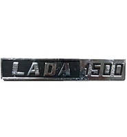 Емблема на багажник Lada 1500 3 кульки хром