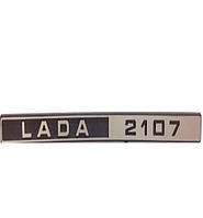 Емблема на багажник Lada 2107 3 пуклі матова