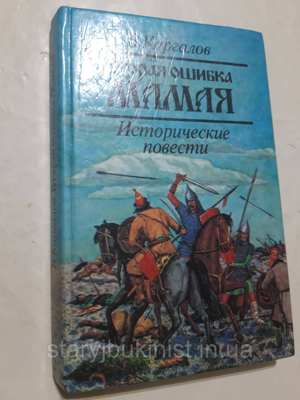 Друга помилка Мама В.Каргалів