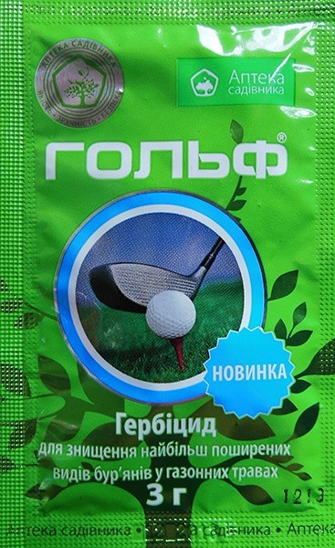 Гербіцид Гольф, 3г