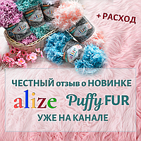 ОГЛЯД НА ТРЕНДОВУ НОВИНКУ ALIZE PUFFY FUR!
