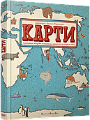 Книга Карти