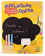 Подарунок магнітна дошка на холодильник велика Хмара