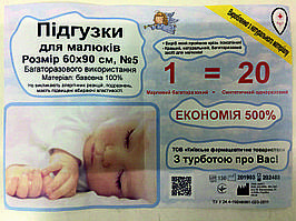 Набір підгузників для малюків х/б, 60см х 90см, 5шт