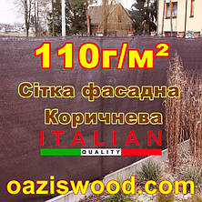 Сітка шириною 2,1 м щільність 110 г/м2 коричнева фасадна для забору та огорожі, декоративна., фото 3