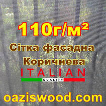 Сітка шириною 2,1 м щільність 110 г/м2 коричнева фасадна для забору та огорожі, декоративна., фото 2