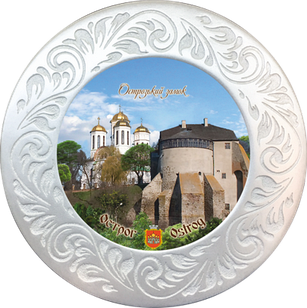Тарілка полікерамічна діаметром 18 см. м. Острог "Острозький замок"