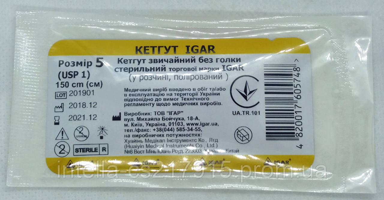 Кетгут звичайний без голки р.5 (UPS 1) 150 см/ІГАР