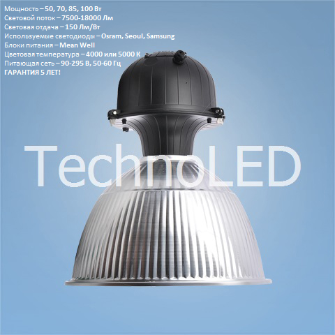 Переоборудование промышленных светильников в светодиодные LED - фото 1 - id-p1051358626