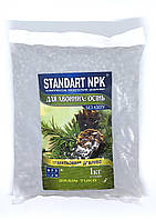 Добриво осінньо для хвойних рослин Стандарт NPK 1 кг