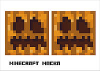 Маска (фотобутафория) в стиле "Minecraft", 1 лист Снежный голем