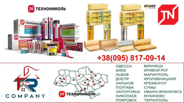 Утеплювач купити Утеплювач купити