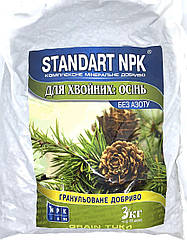 Добриво осінньо для хвойних рослин Стандарт (Standart) NPK 3 кг