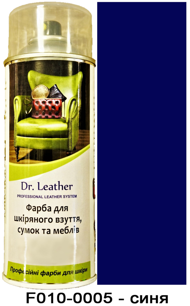 Аерозольна фарба для шкіри в балоні 384 мл. "Dr.Leather" Touch Up Pigment Синій
