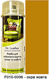 Аерозольна фарба для шкіри в балоні 384 мл. "Dr.Leather" Touch Up Pigment Охра жовтий