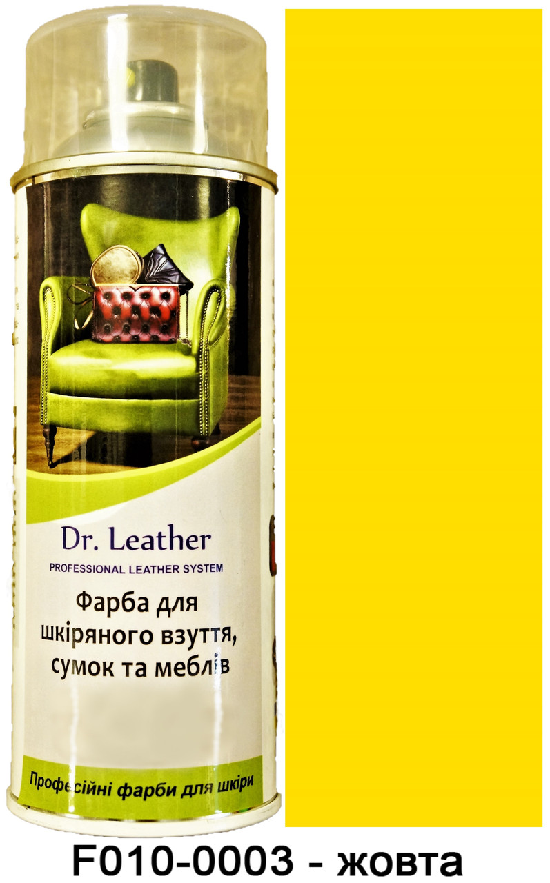 Аерозольна фарба для шкіри в балоні 384 мл. "Dr.Leather" Touch Up Pigment Жовтий, фото 1