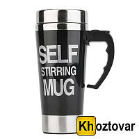 Кружка мешалка Self mixing mag cup Черный