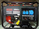 Генератор бензиновий LONCIN LC 8000 D — AS (6,5 кВт) мініелектростанція, фото 5