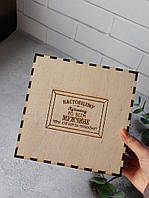 Подарункова дерев'яна коробка для чоловіка