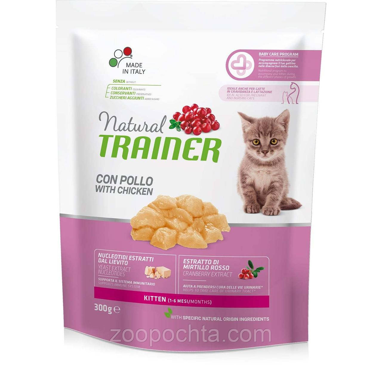 Сухий корм Trainer Natural для кошенят до 6 місяців, для вагітних і кішок, що годують, з куркою 7.5 КГ