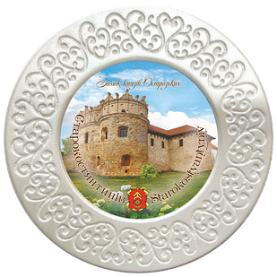 Тарілка полікерамічна діаметром 12см м. Старокостянтинів. "Замок князів Острозьких"