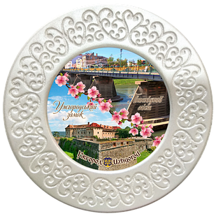 Тарілка полікерамічна діаметром 12см Місто Ужгород