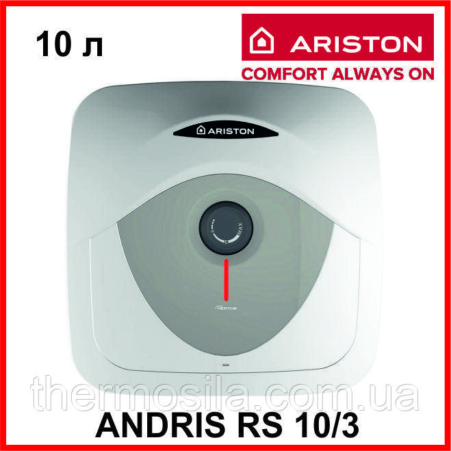 Водонагрівач ARISTON ANDRIS RS 10/3 над мийкою