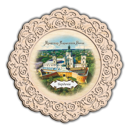 Тарілка дерев'яна яна. м. Бердичів. "Монастир Босих Кармелітів"