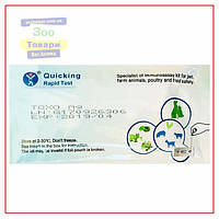 Експрес-тест Токсоплазмоз Ag Test (W81021), (Quicking Biotech Co, Ltd.)