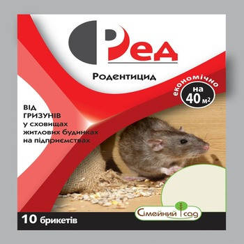 Ред родентицид,10 брикетів на 40 м2 — принада для знищення гризунів, фото 2