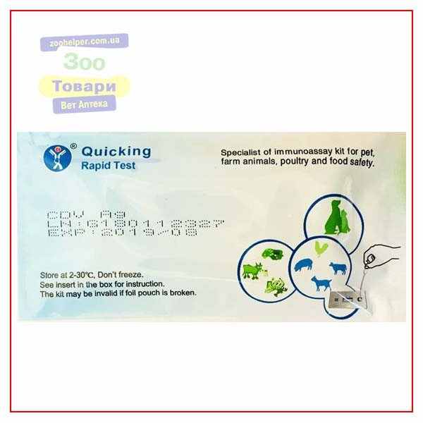 Експрес-тест Чума собак Ag Test (CDV Ag) (W81005), (Quicking Biotech Co, Ltd.)