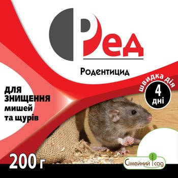 Родентицид «Ред» 200 г, фото 1