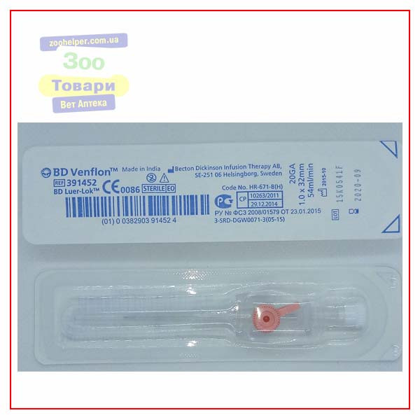 Канюля в/в "ALEXFARM" 20G (1,1х33 мм), (Алексфарм)